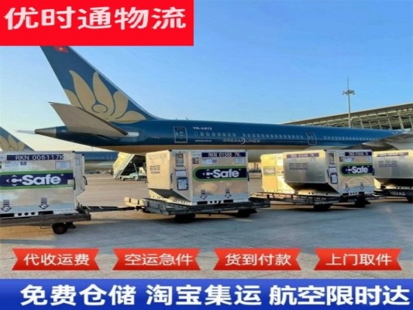 融安到北京空运加急专线